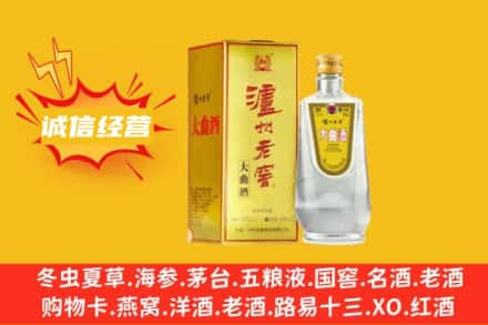 巴音郭楞回收泸州老窖