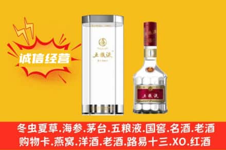 巴音郭楞回收五粮液