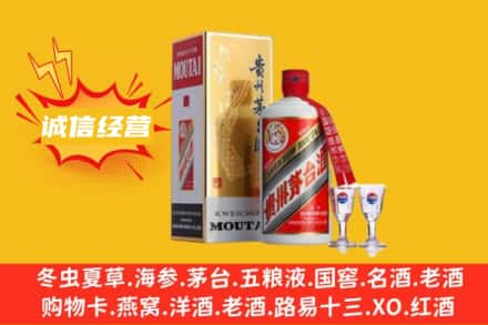 巴音郭楞回收飞天茅台酒