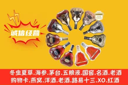 巴音郭楞求购回收XO洋酒