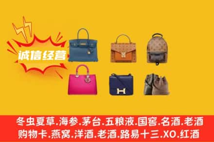 巴音郭楞回收名包