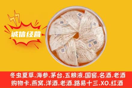 巴音郭楞回收燕窝