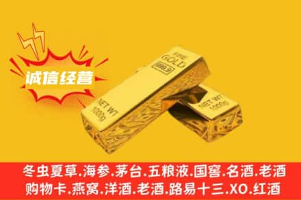巴音郭楞回收黄金